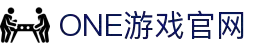 壹号(ONE GAME)娱乐·官方网站-壹号引领娱乐潮流平台