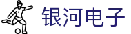 银河国际(中国)唯一官方网站